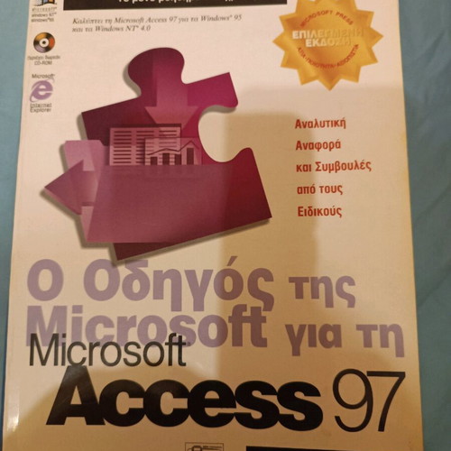 Microsoft Guide for Microsoft Access 97 like new