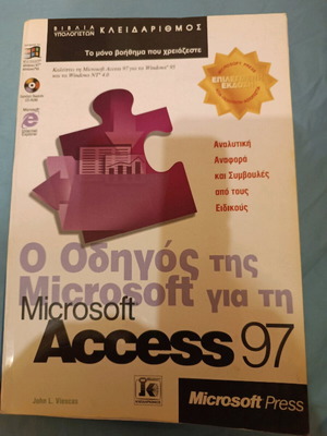 Microsoft Guide for Microsoft Access 97 like new
