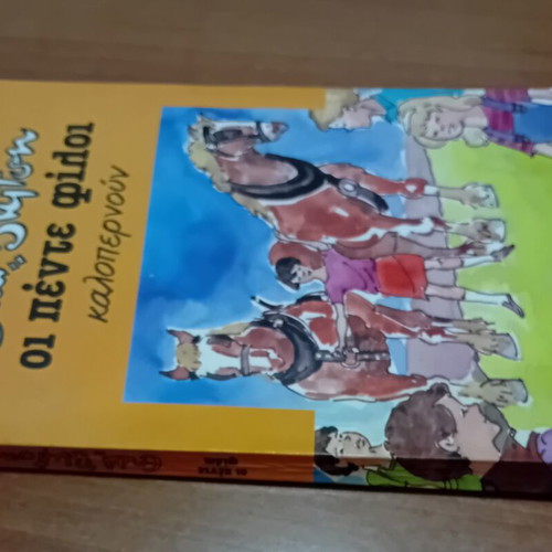 Enid Blyton The Famous Five book