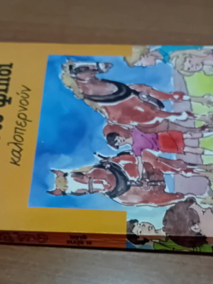 Enid Blyton The Famous Five book