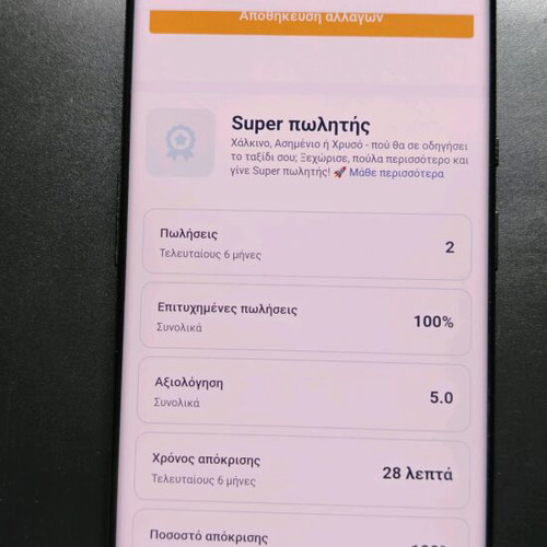 OnePlus 9 Pro μεταχειρισμένο, 128GB, 8GB RAM, Hasselblad κάμερες, μαύρο