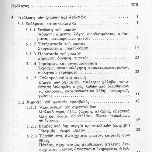 Rybicki Structural Damage Volume 2, Reinforced Concrete Constructions