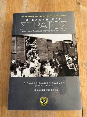 Greek Army in World War II, Volume 2, Greco-Italian War (1940-1941)