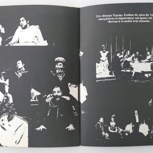 To Monopati Pou Paei Vatheia Mes To Vorra used theater program 1973