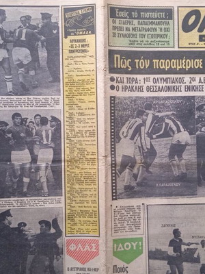 Omada newspaper used with about 6 missing pages