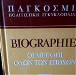  Παγκόσμια Πολιτιστική Εγκυκλοπαίδεια: Biographies Οι Μεγάλοι όλων των Εποχών (Τόμος 1 & 3)