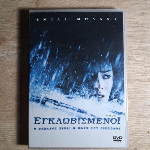 Wind Chill DVD movie used with Greek subtitles