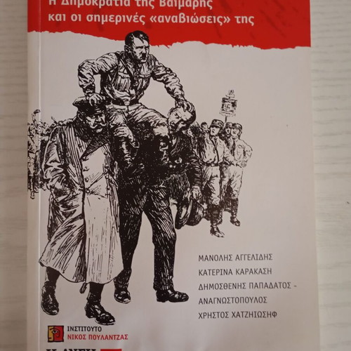 The Weimar Republic and Its Contemporary Revivals like new