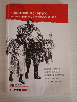 The Weimar Republic and Its Contemporary Revivals like new
