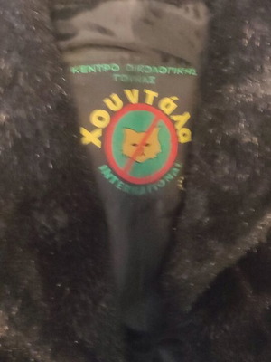 Γούνα οικολογική Χουνταλάς σαν καινούργια, μαύρη, μέγεθος L