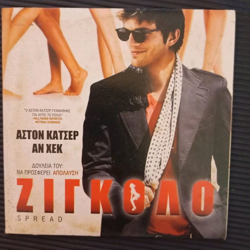 Zigolo DVD like new with subtitles