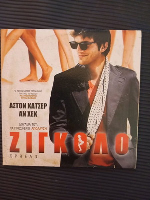 Zigolo DVD like new with subtitles