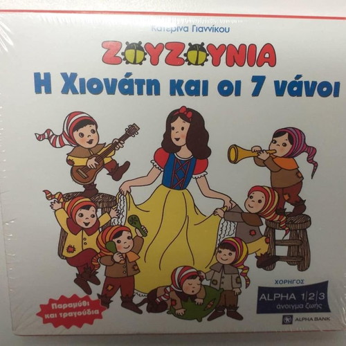 Children's CD and DVD like new, dubbed