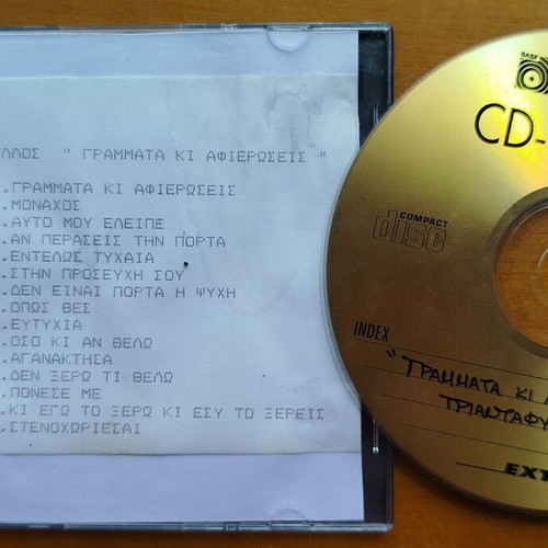 CD pack of 8 used, Kautes Epityhies and Greek albums
