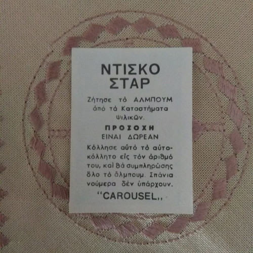 Disco Star Carousel Sticker No46 used