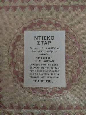 Disco Star Carousel Sticker No46 used