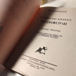 Systematic Trigonometry Exercises Volume One like new