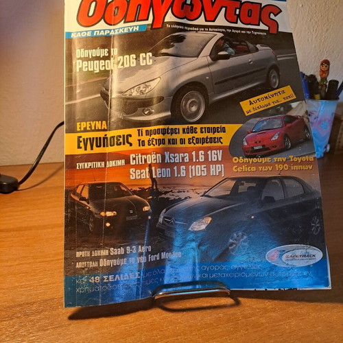 Odigontas magazine used, issue 24, November 10 2000