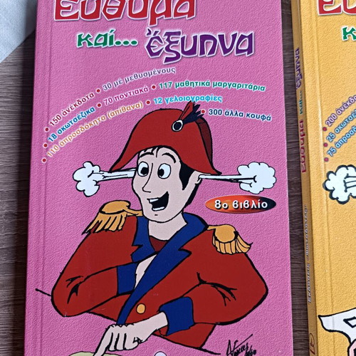 Euthyma kai Exypna 5th and 8th Books new, humorous collection