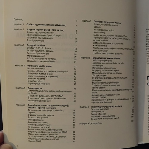 The Large Format Photography Book used for Professionals and Amateurs