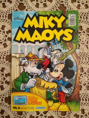 Miky Maous Issue 9 new