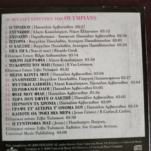 Olympians CD used