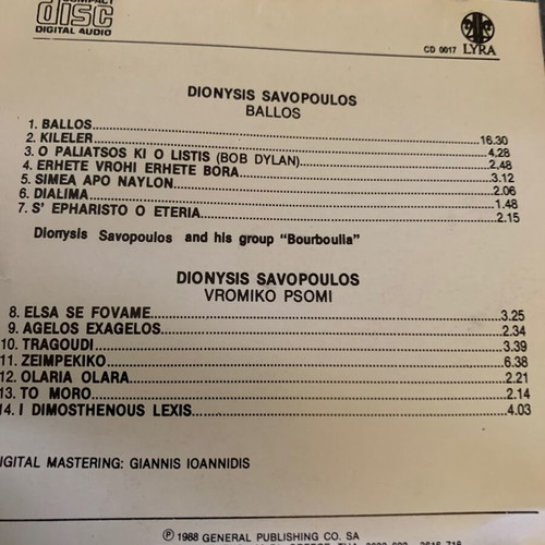 Dionysis Savvopoulos Ballos CD, Lyra 1988, entechno