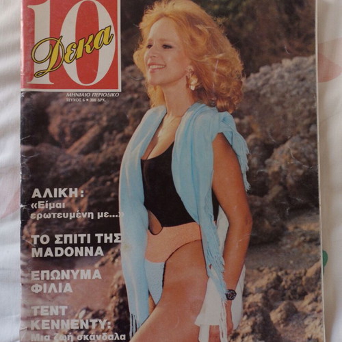 Dekka magazine issue 6 with Aliki Vougiouklaki cover, like new