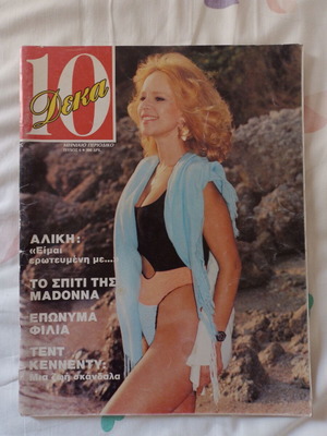 Dekka magazine issue 6 with Aliki Vougiouklaki cover, like new