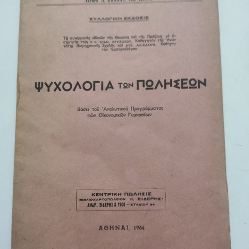 Psychology of Sales used book, first edition 1964
