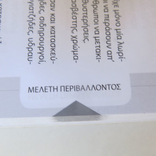 Solution Guide for 4th Grade Used, 2nd Edition Patakis
