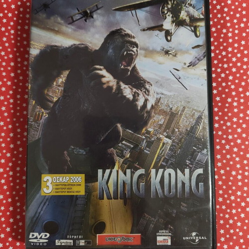 King Kong DVD used with subtitles