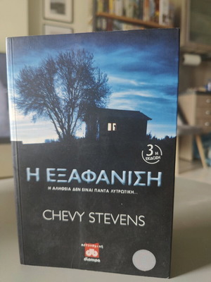 The Disappearance used book by Chevy Stevens