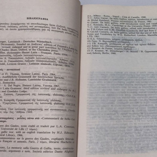 G.I. Kaisara Apomnimonevmata Galatikou Polemou book used, Greek