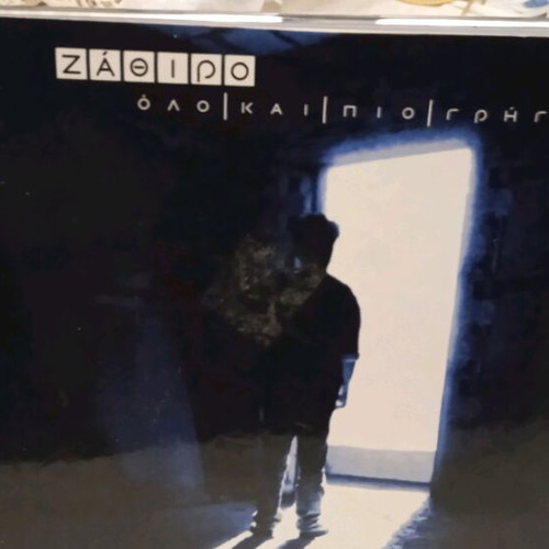 Zathiro CD like new, Olo Kai Pio Grigora 2004