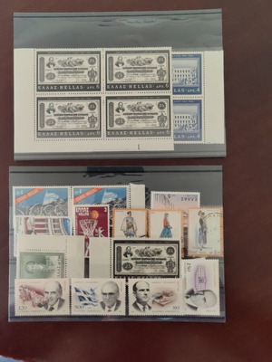 Ελληνικά γραμματόσημα μεταχειρισμένα με Εθνική Τράπεζα και Ανδρέα Παπανδρέου