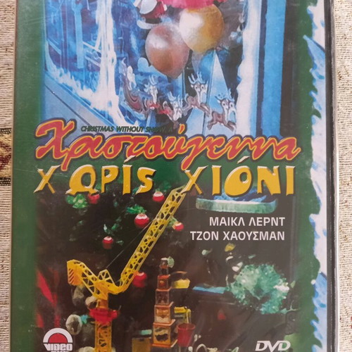 A Christmas Without Snow DVD new, drama with subtitles