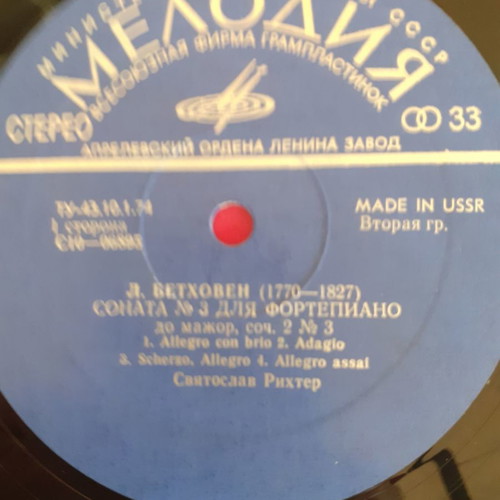 Sviatoslav Richter Beethoven LP used, two sonatas for piano