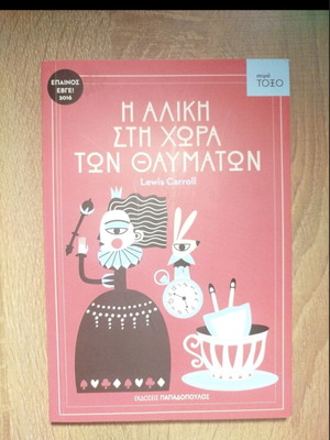Alice in Wonderland book, new