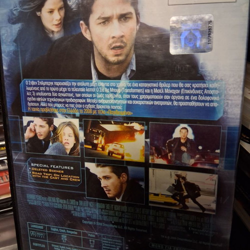 Eagle Eye DVD used, adventure, crime, action