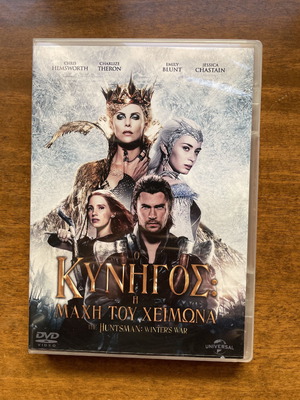 DVD Η Χιονάτη Και Ο Κυνηγός 2 Σαν Καινούργιο Με Ελληνικούς Υπότιτλους