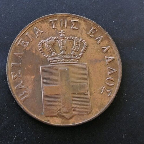 Othon 5 lepta 1839 used