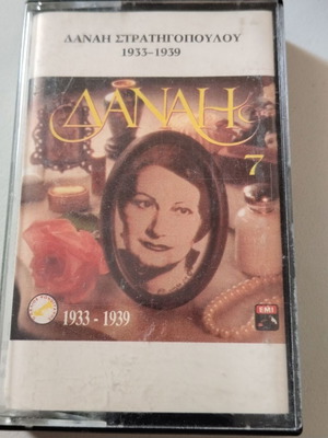 Danai Danai 1933-1939 cassette