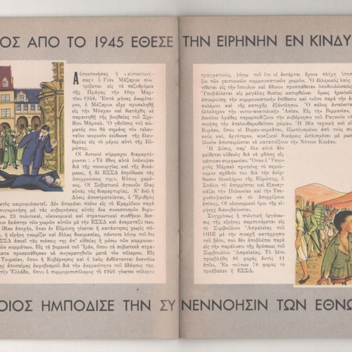 NATO propaganda booklet like new, 1950s peace theme