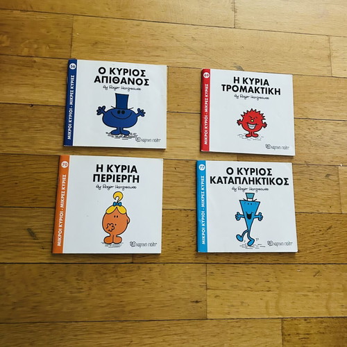 12 volumes Mr Men, Little Miss books