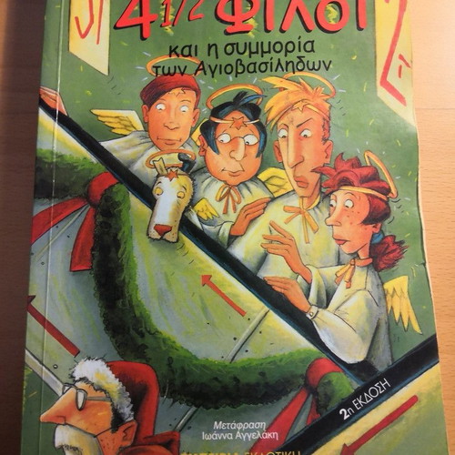 4 1/2 Friends set of 3 books by Joachim Friedrich