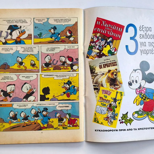 Megalo Miky comic issue 282 used