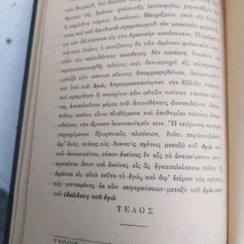 History of Psychoanalysis S.Freud used