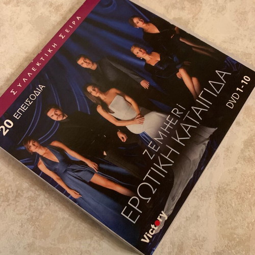 Τουρκική σειρά Ερωτική καταιγίδα Zemheri DVD σαν καινούργιο
