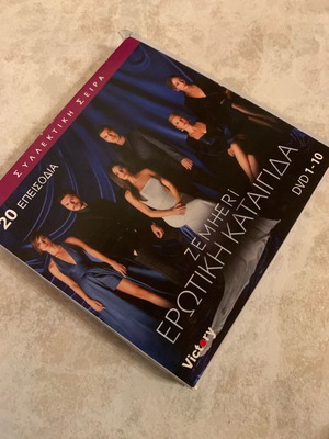 Τουρκική σειρά Ερωτική καταιγίδα Zemheri DVD σαν καινούργιο